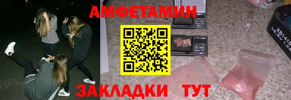 Сибай  АМФ  Вход с VPN  Amphetamine Розовый  hydra маркетплейс  Амфетамин 