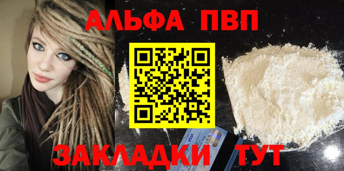 Альфа ПВП мука Сибай