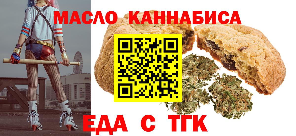 Cannafood конопля Сибай
