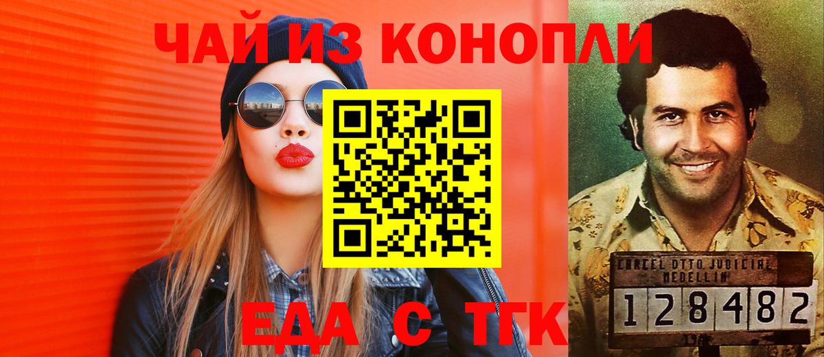 Сибай  Canna-Cookies марихуана  Вход с VPN 