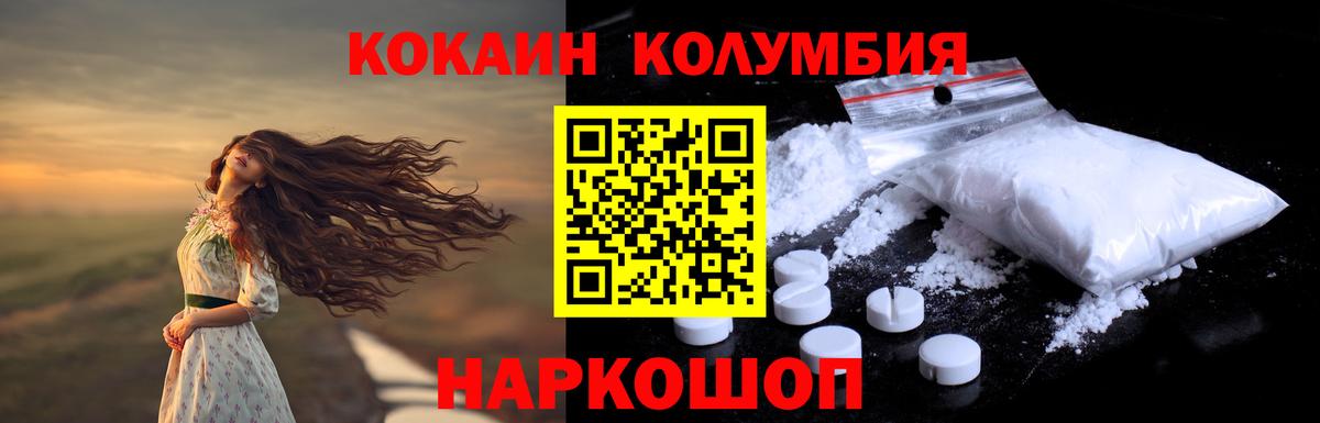 Cocaine Columbia  Вход с VPN  COCAIN 97%  Сибай 