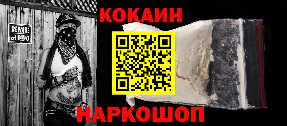 Кокаин 97% Сибай