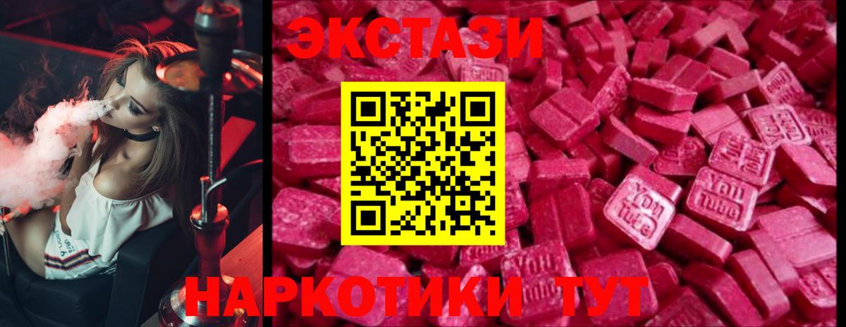 Ecstasy ешки  Экстази круглые  Ecstasy  Вход с VPN  наркотики  Сибай 