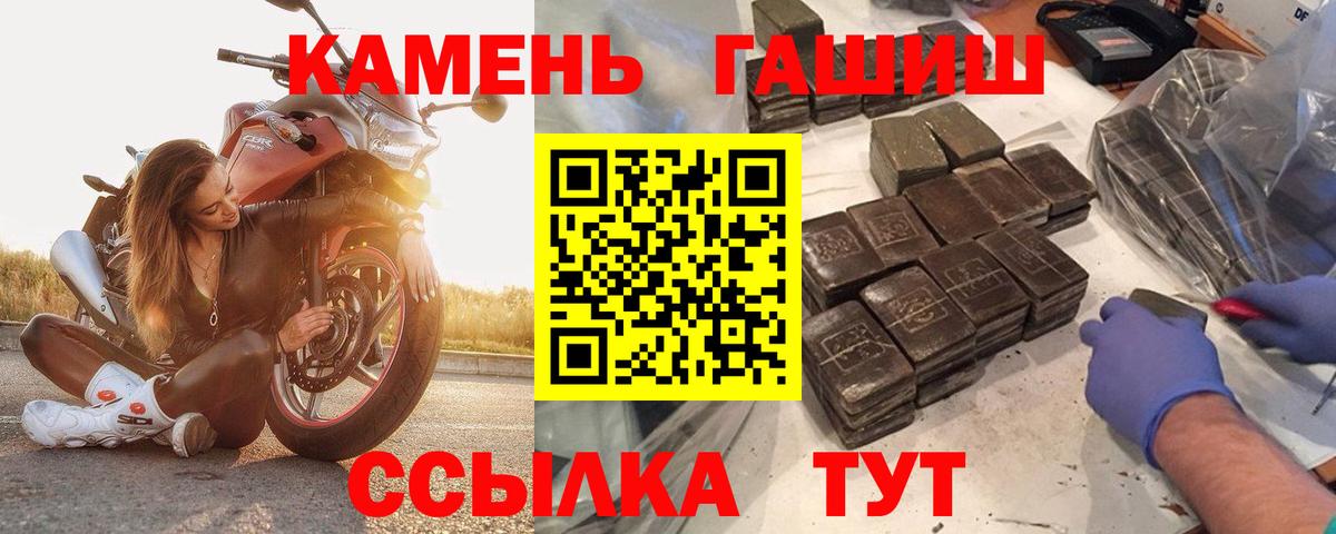 Сибай  ГАШИШ hashish  Вход с VPN 