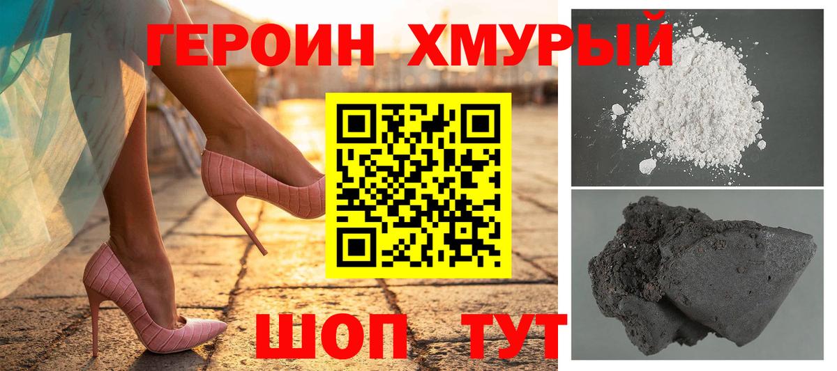 ГЕРОИН гречка Сибай