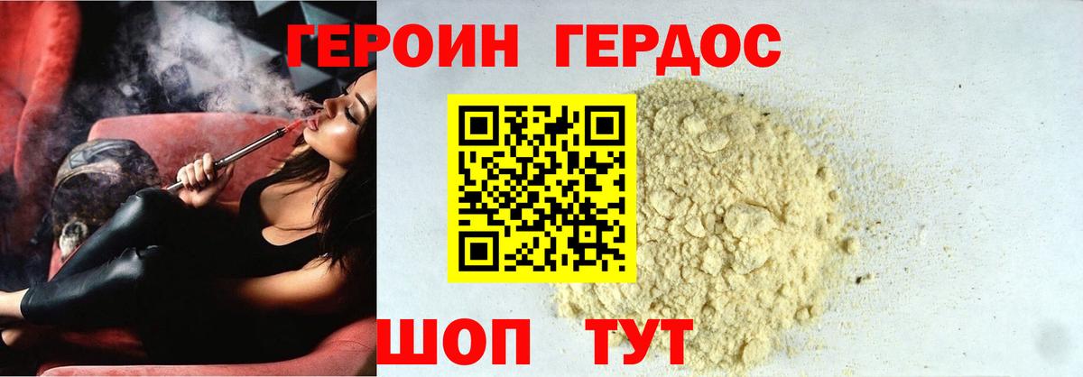 Героин белый  Вход с VPN  Сибай 
