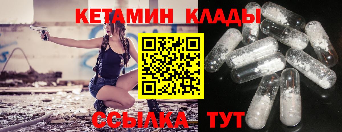Кетамин ketamine Сибай