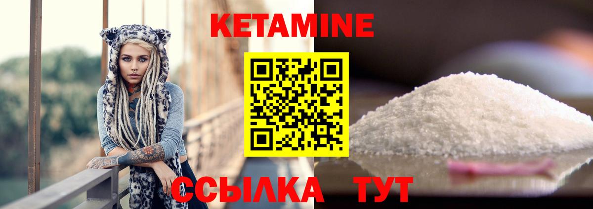 КЕТАМИН VHQ  Вход с VPN  сайты даркнета наркотические препараты  Кетамин VHQ  Сибай 