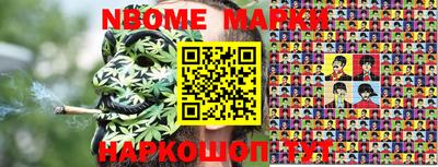 таблы Наро-Фоминск