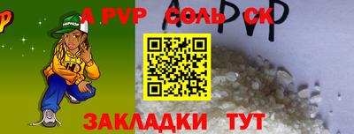 таблы Наро-Фоминск