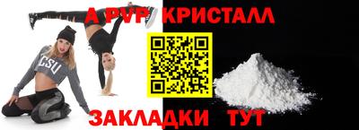 таблы Наро-Фоминск