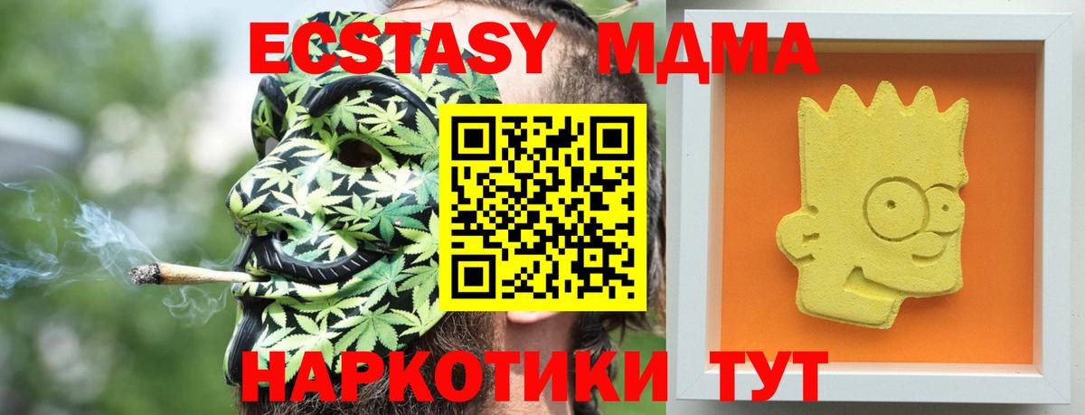 MDMA  Вход с VPN  МДМА crystal  Сибай  МДМА VHQ 