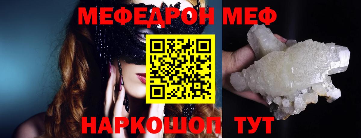 Сибай  Мефедрон VHQ  Мефедрон 4 MMC  МЯУ-МЯУ  Вход с VPN  Мефедрон 