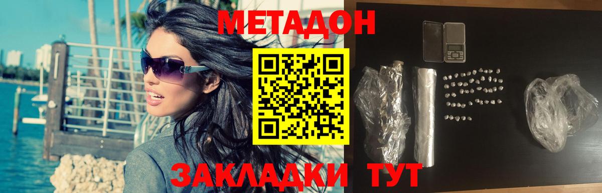 МЕТАДОН мёд Сибай