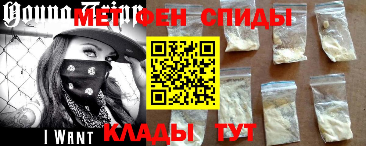 Метамфетамин витя Сибай