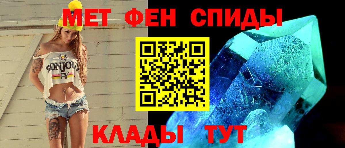 Сибай  МЕТАМФЕТАМИН витя  Вход с VPN 