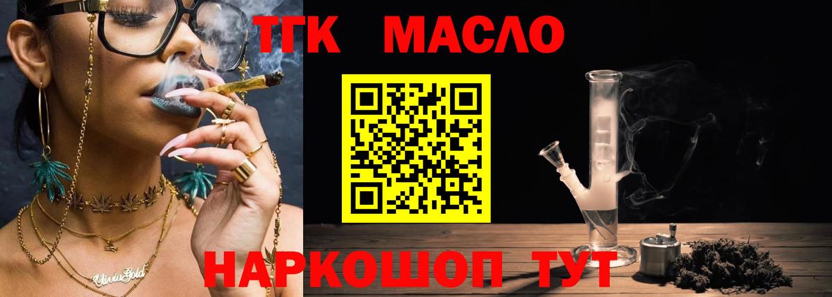 Дистиллят ТГК вейп  купить   Сибай  ТГК вейп с тгк  Вход с VPN 