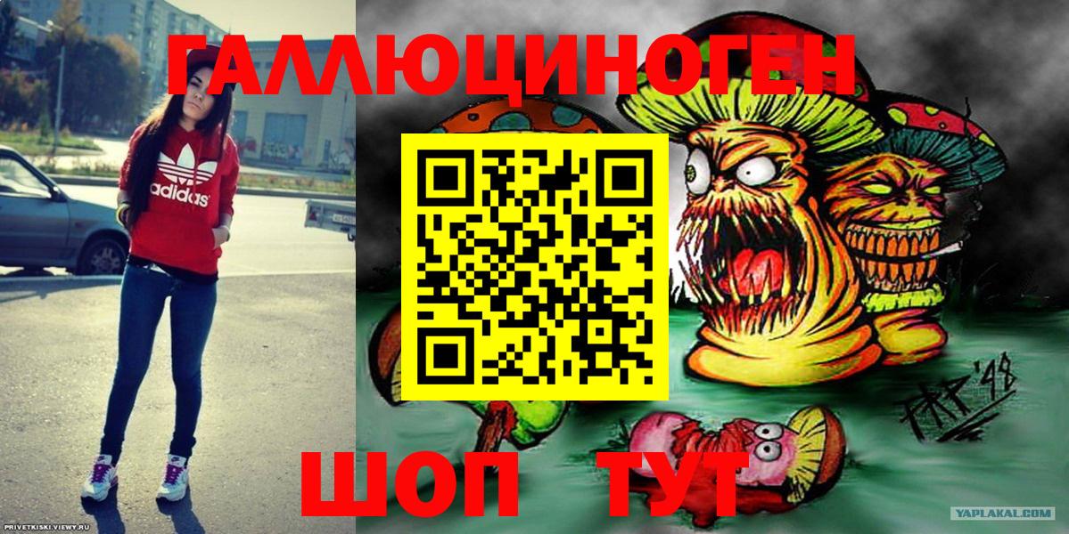 Галлюциногенные грибы ЛСД Сибай