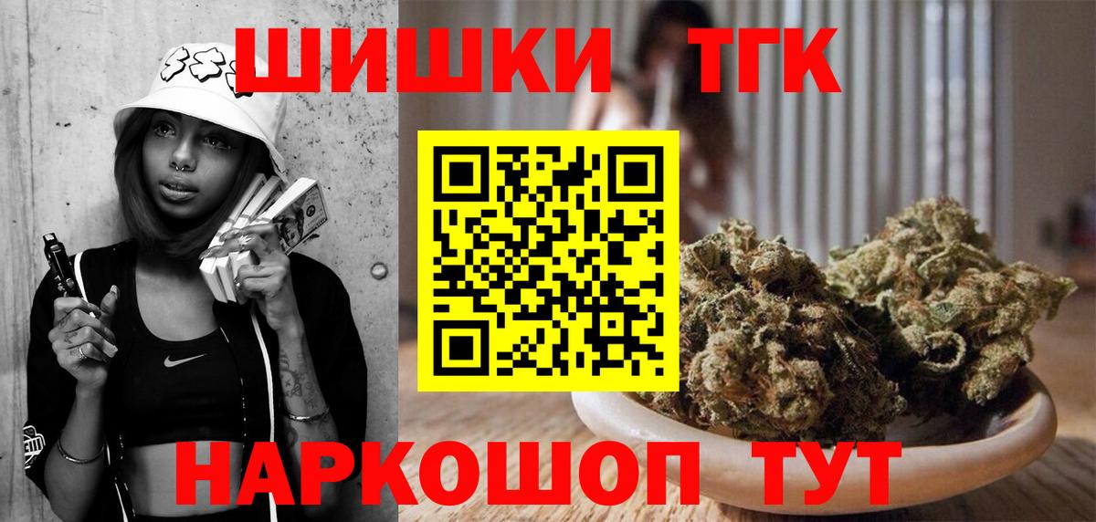 Бошки Шишки гибрид Сибай